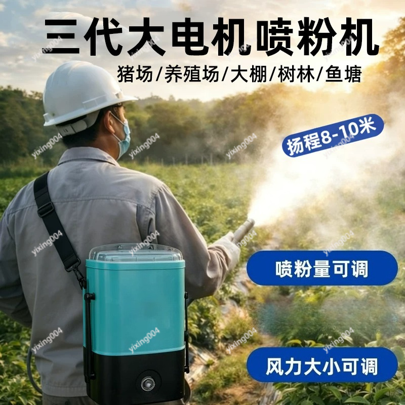 Rechargeable Dry Powder Blower - Agriculture Farming Livestock ulasan dan harga