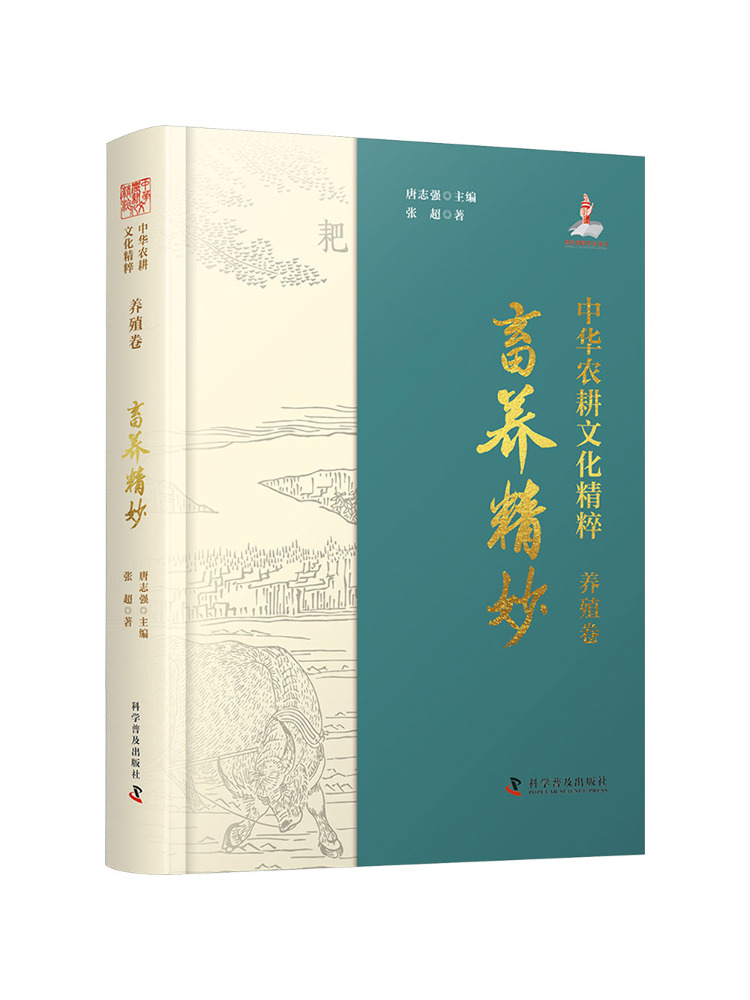 Book-Winshare The Essence Of C - Agriculture Farming Livestock ulasan dan harga